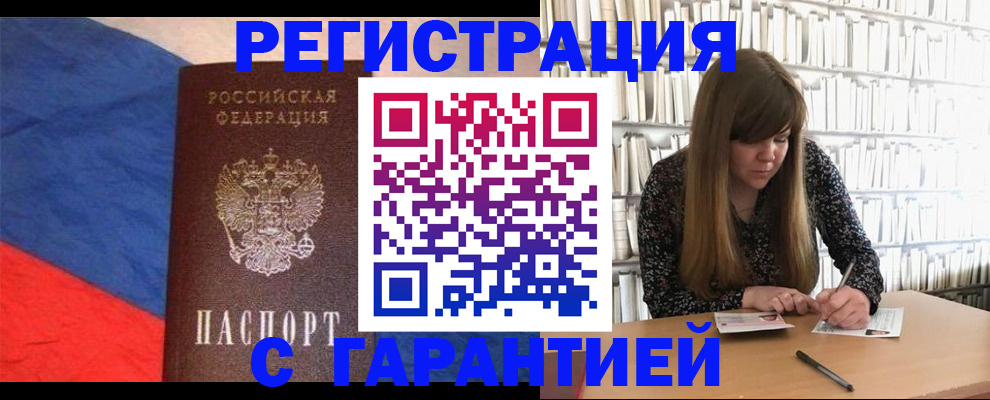 временная регистрация в квартире в Павловском Посаде