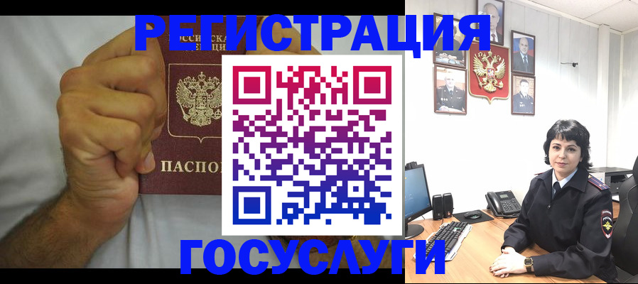 прописка в Павловском Посаде