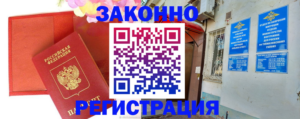 временная регистрация адрес в Павловском Посаде