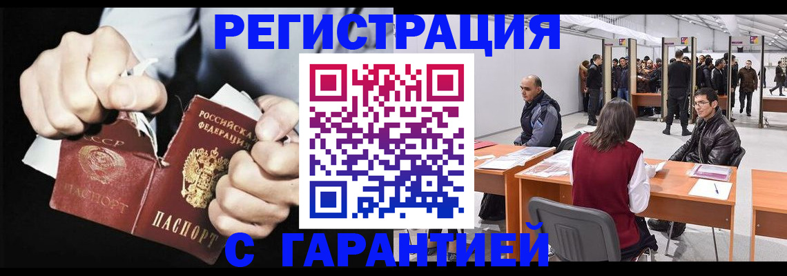 временная регистрация законно в Павловском Посаде